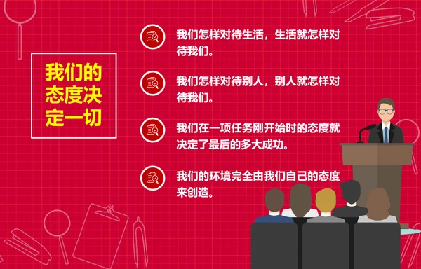 个性简约风开学新学期主题班会PPT课件
