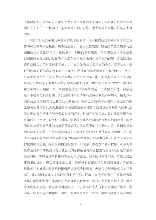 袁美怡论文二稿（加批注）.docx