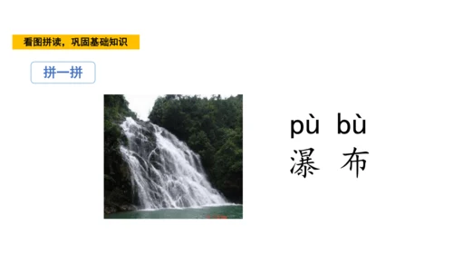 统编版语文一年级上册3 b p m f  课件