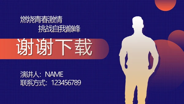 蓝色个人简历面试自我介绍岗位竞聘动态PPT