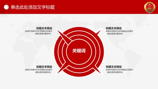 红色大气人民检察院工作汇报工作计划PPT