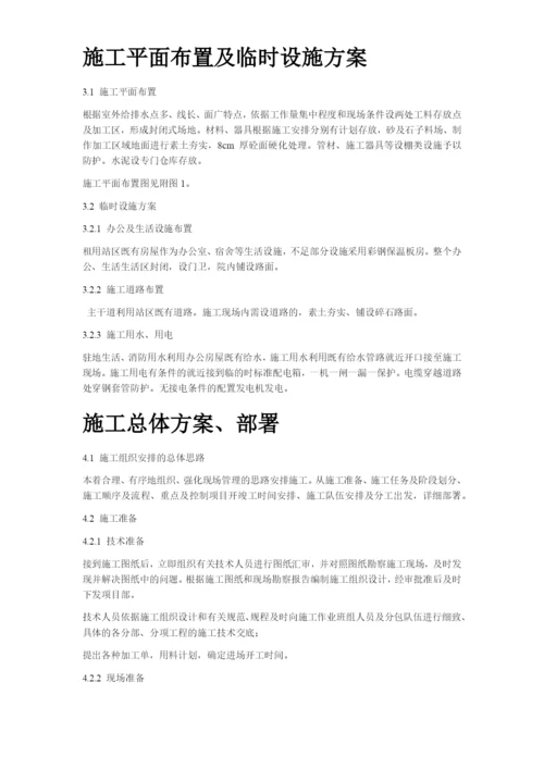 火车站室外给排水工程施工组织设计方案.docx