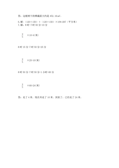 小学数学六年级上册期末测试卷（综合题）word版.docx