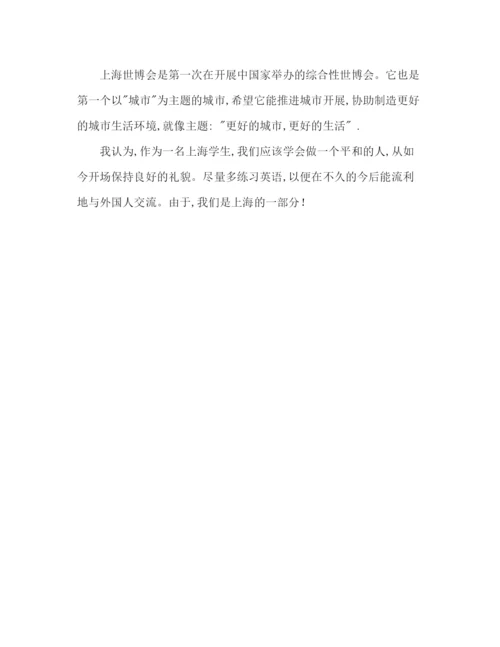 精编初中英语范文参考发言稿.docx