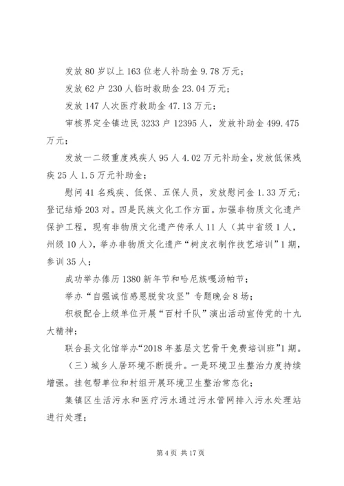 政府XX年工作总结XX年工作计划.docx