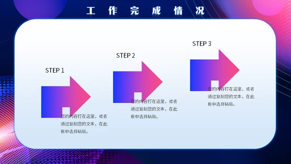坚守创新筑梦工作总结通用PPT模板