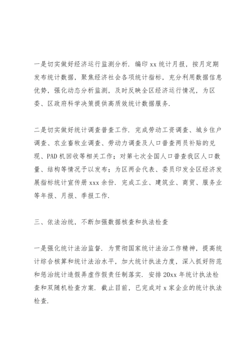 区统计局2022上半年关于统计法治监督工作部署.docx