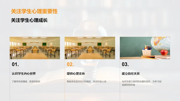 全面解析学生心理辅导