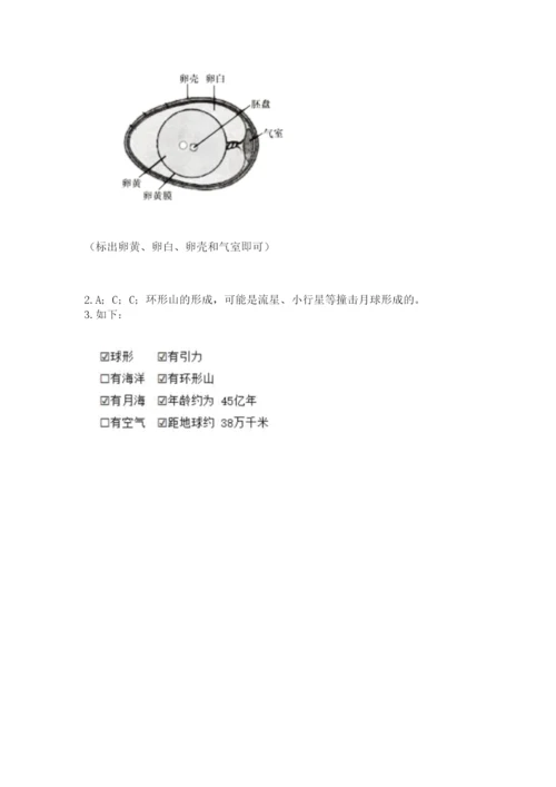 教科版科学三年级下册期末测试卷精品（全优）.docx