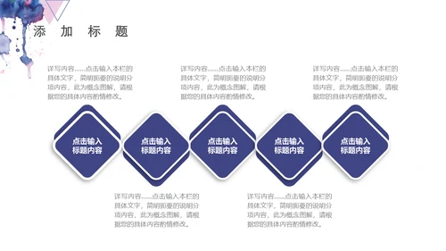 水彩蓝色几何商务通用PPT模板