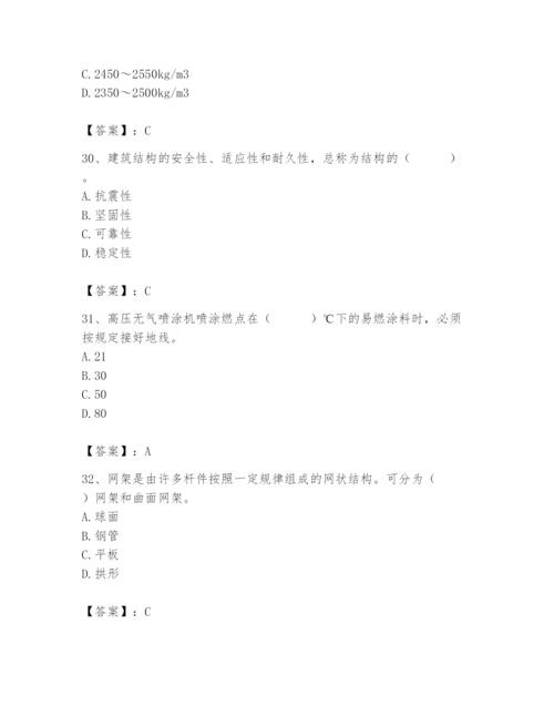 2024年施工员之装修施工基础知识题库及参考答案（新）.docx