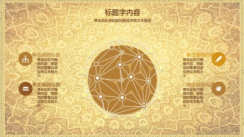 浮雕金龙中华民族风格ppt动态模板