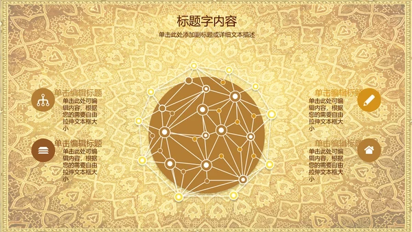 浮雕金龙中华民族风格ppt动态模板
