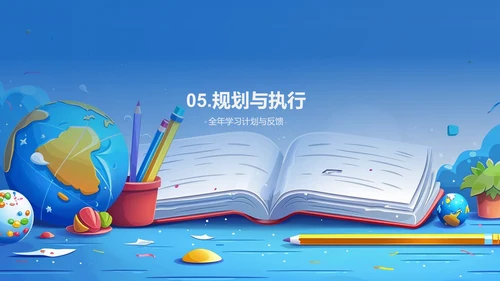 高中学科学习全解析PPT模板