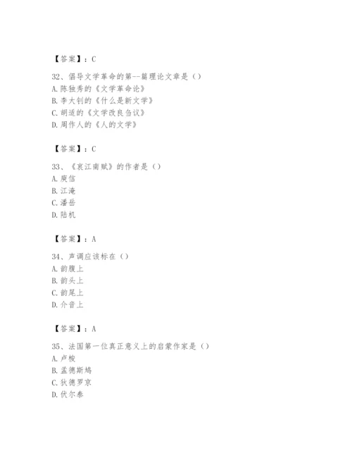 2024年国家电网招聘之文学哲学类题库附完整答案（各地真题）.docx