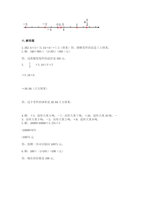 白银区六年级下册数学期末测试卷精品有答案.docx