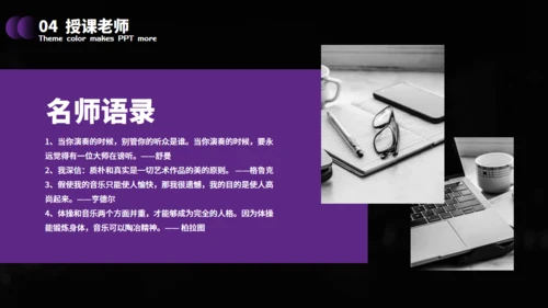 招生计划培训通用PPT母版