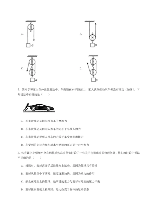 第四次月考滚动检测卷-内蒙古赤峰二中物理八年级下册期末考试定向测评试卷（含答案详解版）.docx