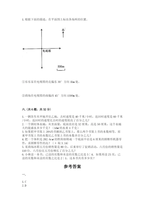 冀教版小升初数学模拟试题含答案（名师推荐）.docx