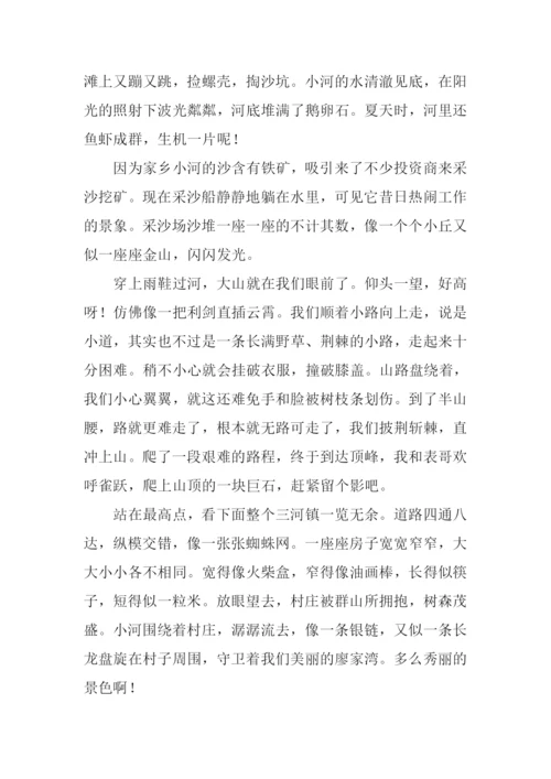 家乡作文开头.docx