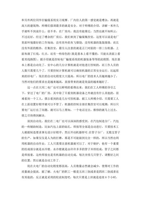 有关电工类实习报告范文合集六篇.docx