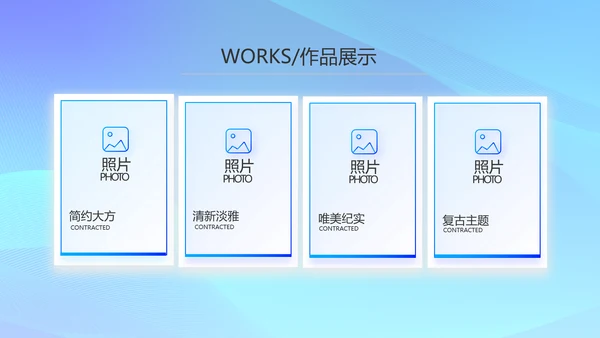 蓝色大气公司企业宣传简介介绍PPT