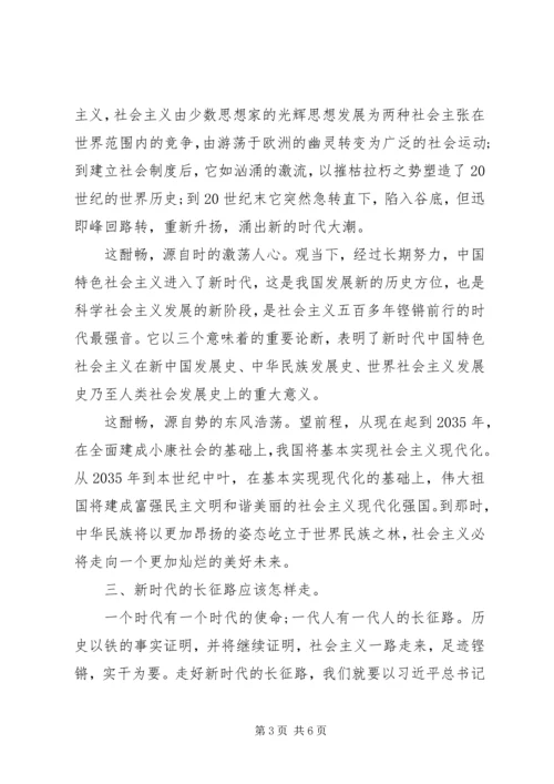 学习《纲要》心得体会 (5).docx