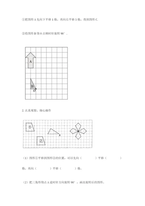 人教版数学五年级下册期末测试卷附完整答案【精品】.docx