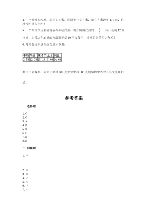 冀教版小升初数学模拟试卷1套.docx