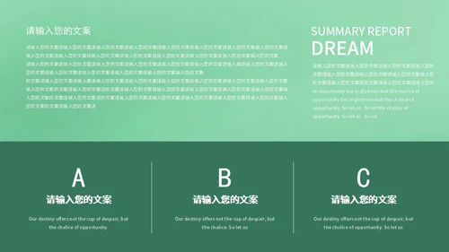 小清新绿色学生毕业季宣传pPPT模板