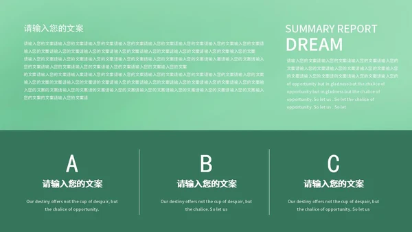 小清新绿色学生毕业季宣传pPPT模板