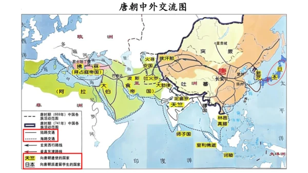 第4课 唐朝的中外文化交流 课件