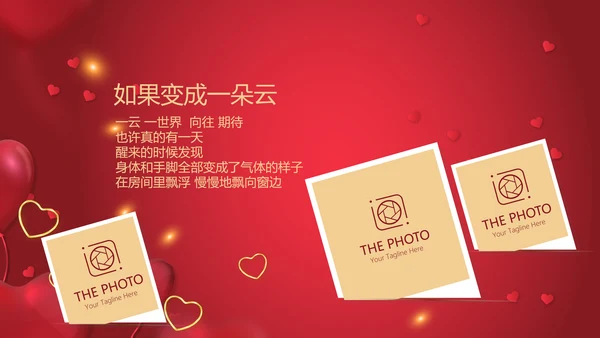 红色生日快乐电子相册动态PPT模板