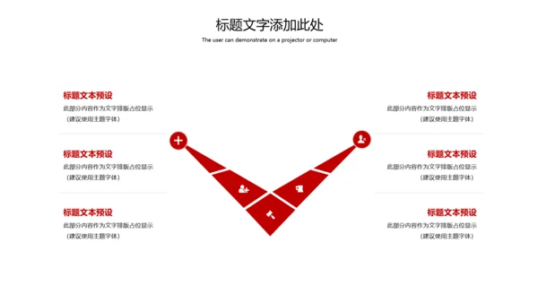 欢度国庆庆祝建国70周年国庆主题班会PPT模板