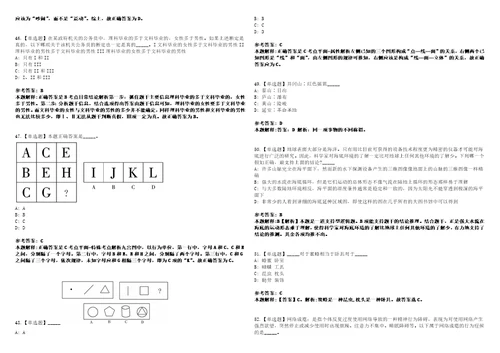 2022年08月2022年四川泸州市市属事业单位选聘工作人员40人考前冲刺卷壹3套合1带答案解析