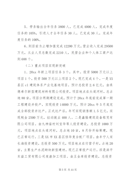 乡党委书记述职报告范文.docx