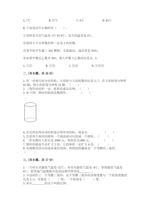 人教版小升初数学模拟试卷附参考答案（夺分金卷）.docx