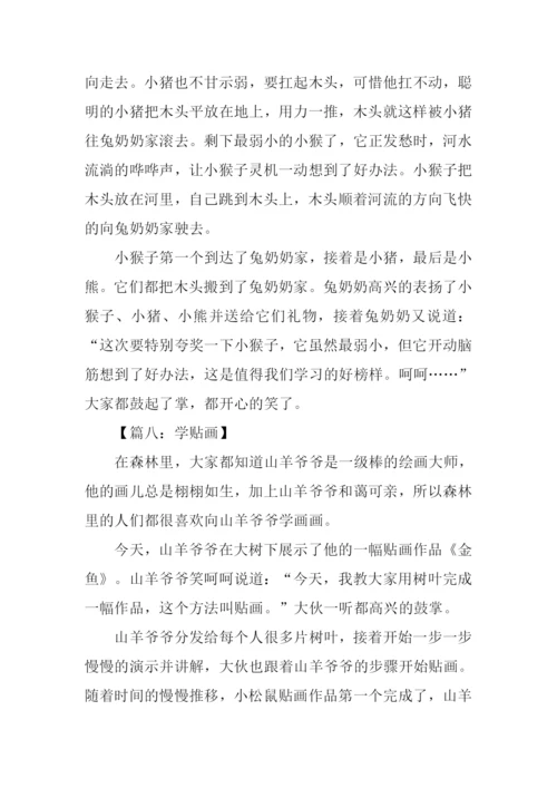 小学二年级写话作文.docx