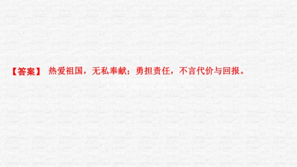 第六课责任与角色同在（期末高效复习示范课件45张PPT )