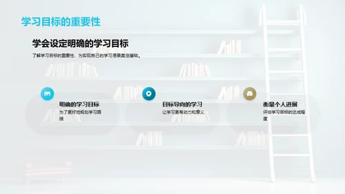 构筑学习之路