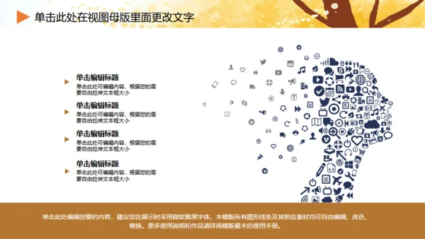 亲子成长家庭早教卡通通用PPT模板