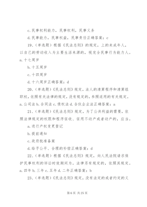 七五普法学习制度精选.docx