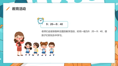期中质量分析蓝色水彩卡通小班期中家长会PPT课件