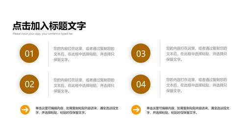 黄色清新简约风毕业答辩PPT模板