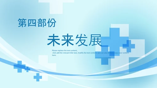 蓝色医药医疗医学年中总结工作汇报PPT