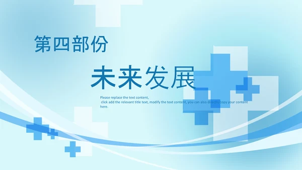 蓝色医药医疗医学年中总结工作汇报PPT