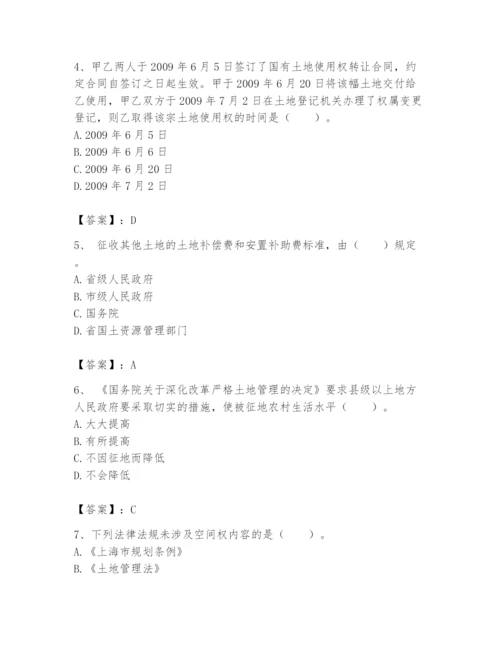 土地登记代理人之土地权利理论与方法题库含完整答案（有一套）.docx