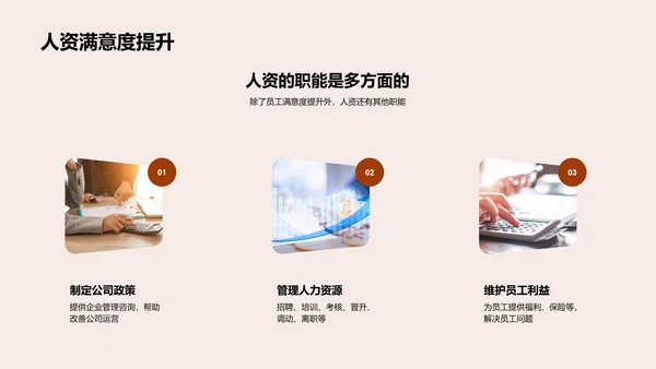人资助力双十二盛宴