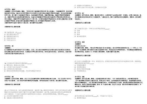 山东菏泽市鄄城县教体系统招聘教师278人模拟卷附答案解析第0104期