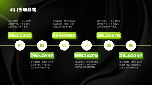 绿色简约风通用行业培训课件PPT